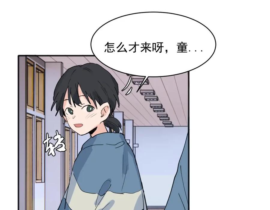 《关于被班上绿茶威胁那件事》18 第5页