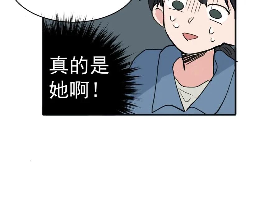 《关于被班上绿茶威胁那件事》18 第26页