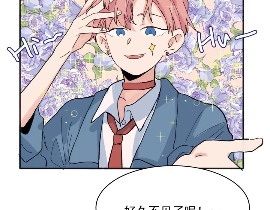 《关于被班上绿茶威胁那件事》18 第8页