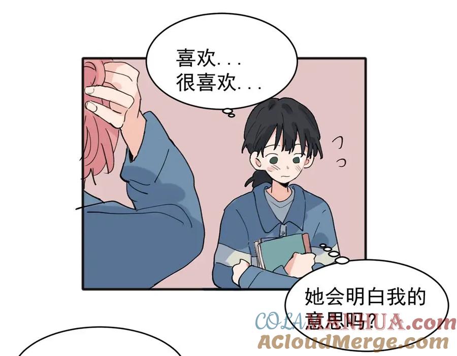 《关于被班上绿茶威胁那件事》18 第39页