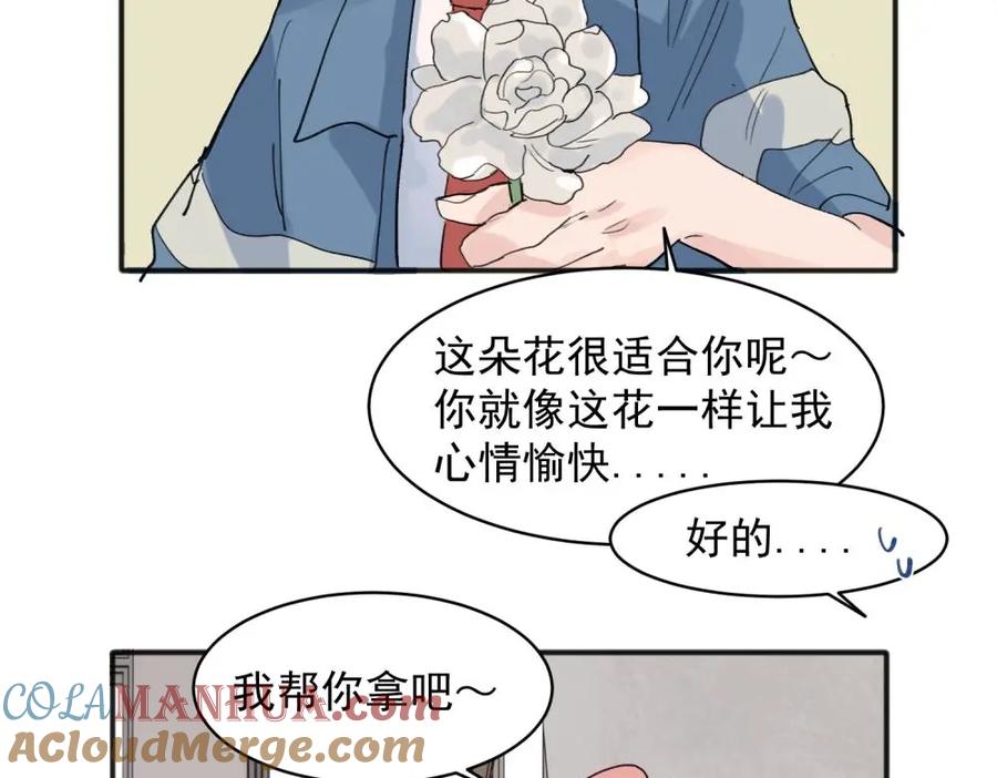 《关于被班上绿茶威胁那件事》18 第30页