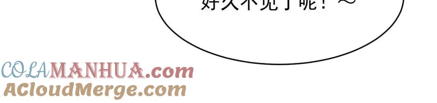 《关于被班上绿茶威胁那件事》18 第9页