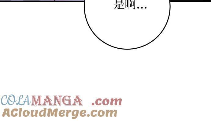 《幸存王女的微笑背后》第21话 第37页