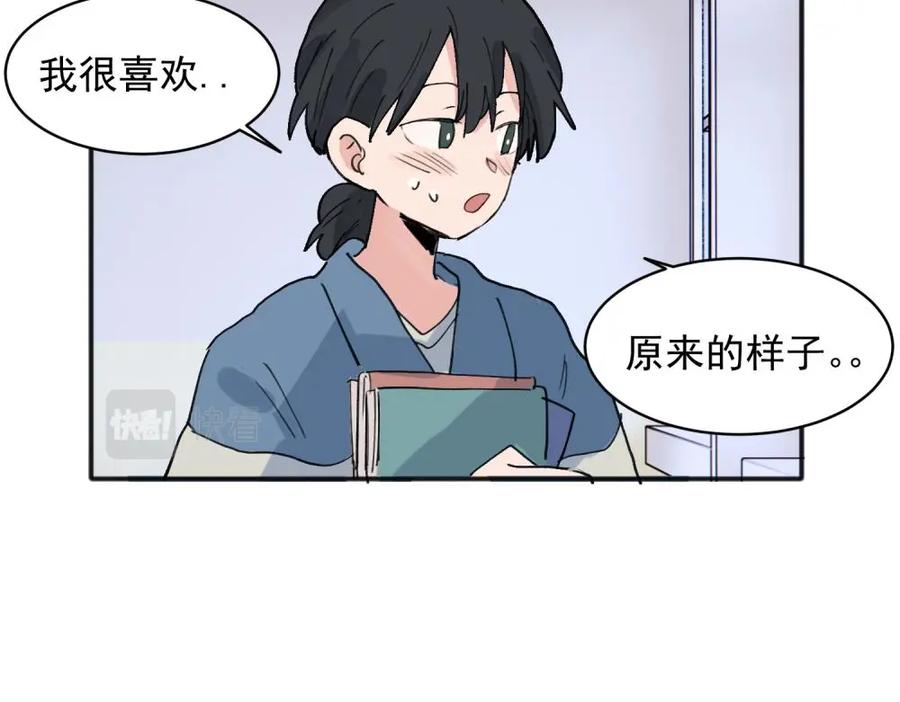《关于被班上绿茶威胁那件事》18 第37页
