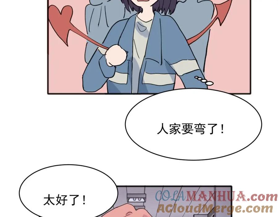 《关于被班上绿茶威胁那件事》18 第21页