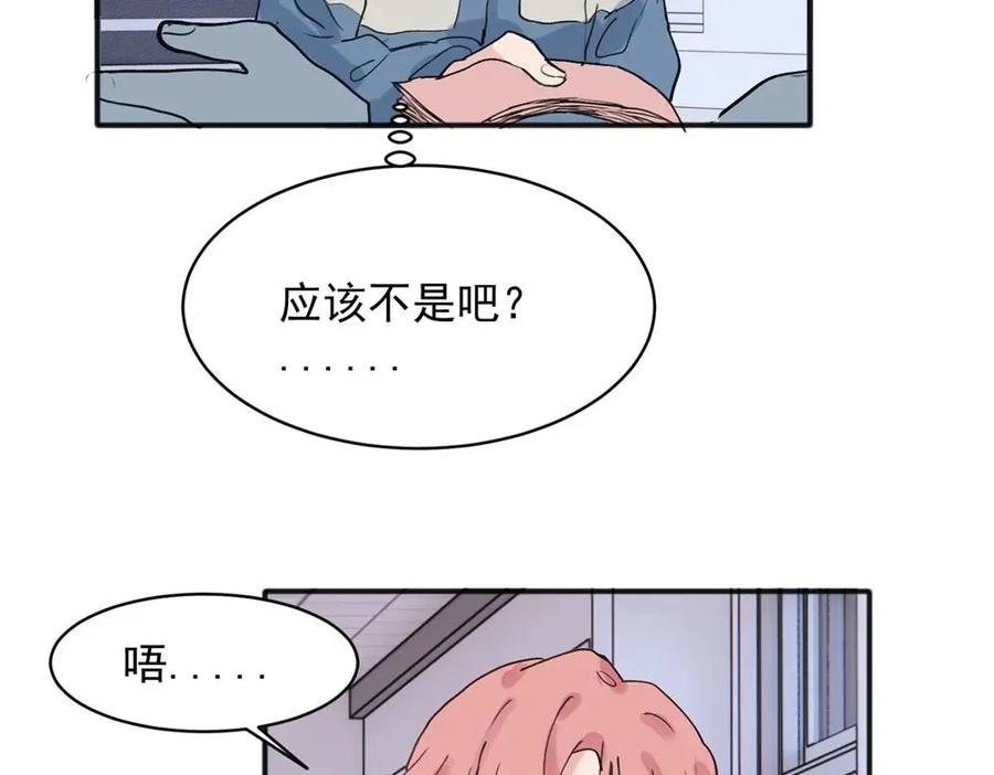 《关于被班上绿茶威胁那件事》18 第14页