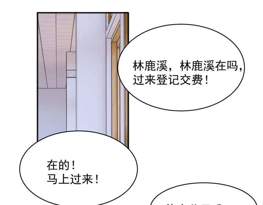 《关于被班上绿茶威胁那件事》18 第11页