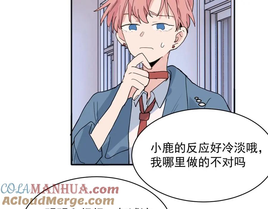《关于被班上绿茶威胁那件事》18 第15页