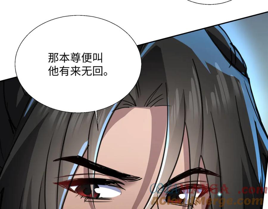 《玄幻：我的女帝徒弟要黑化》第19话 帝凤一族 第149页