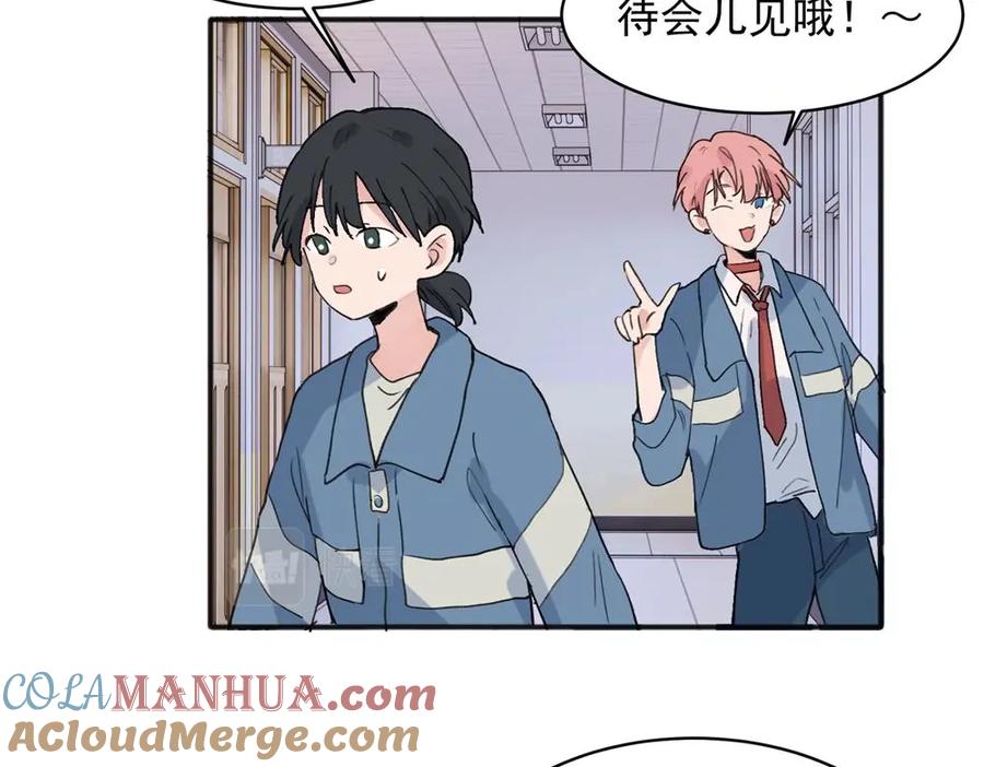 《关于被班上绿茶威胁那件事》18 第12页