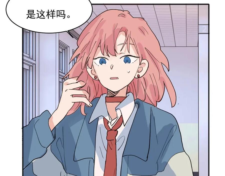 《关于被班上绿茶威胁那件事》18 第40页
