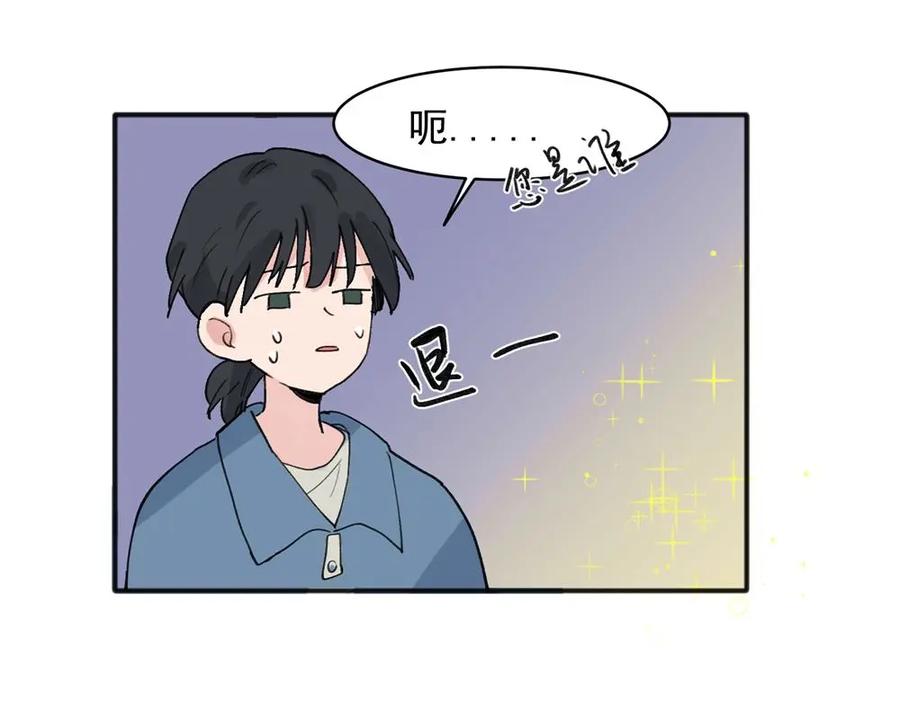《关于被班上绿茶威胁那件事》18 第10页