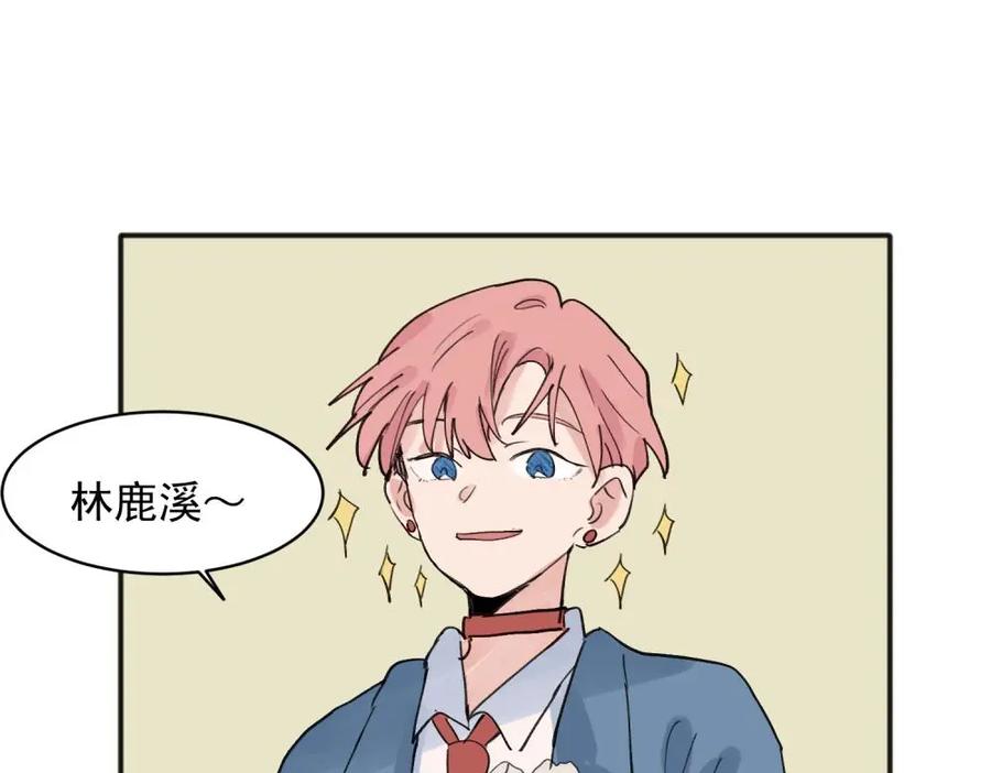 《关于被班上绿茶威胁那件事》18 第29页