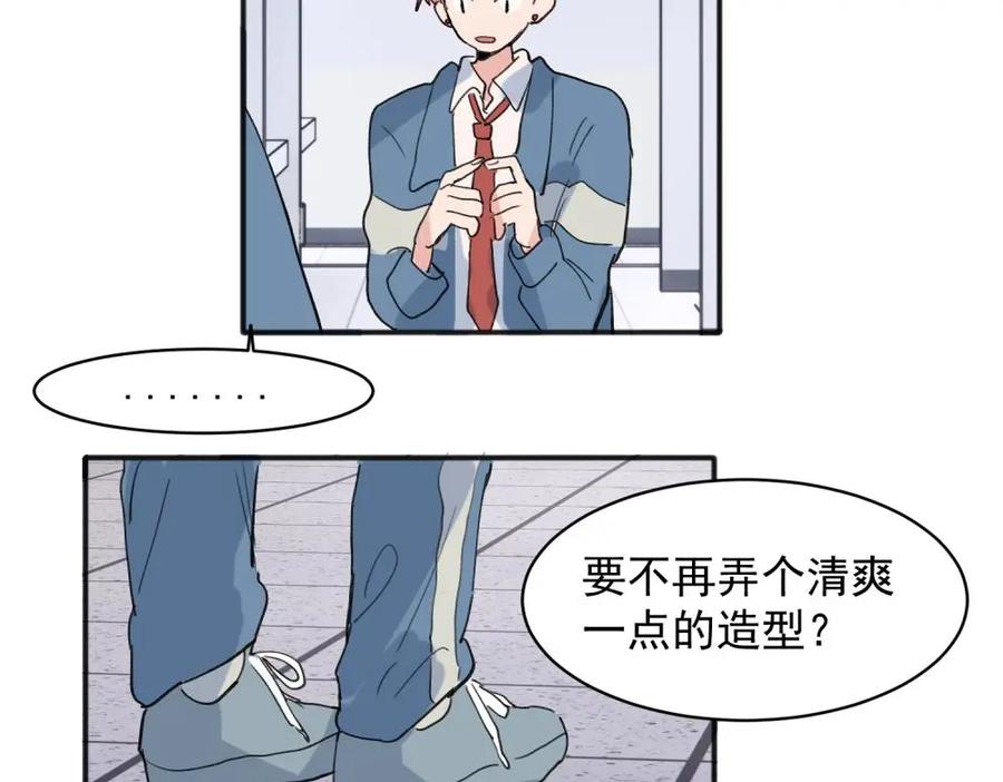 《关于被班上绿茶威胁那件事》18 第34页