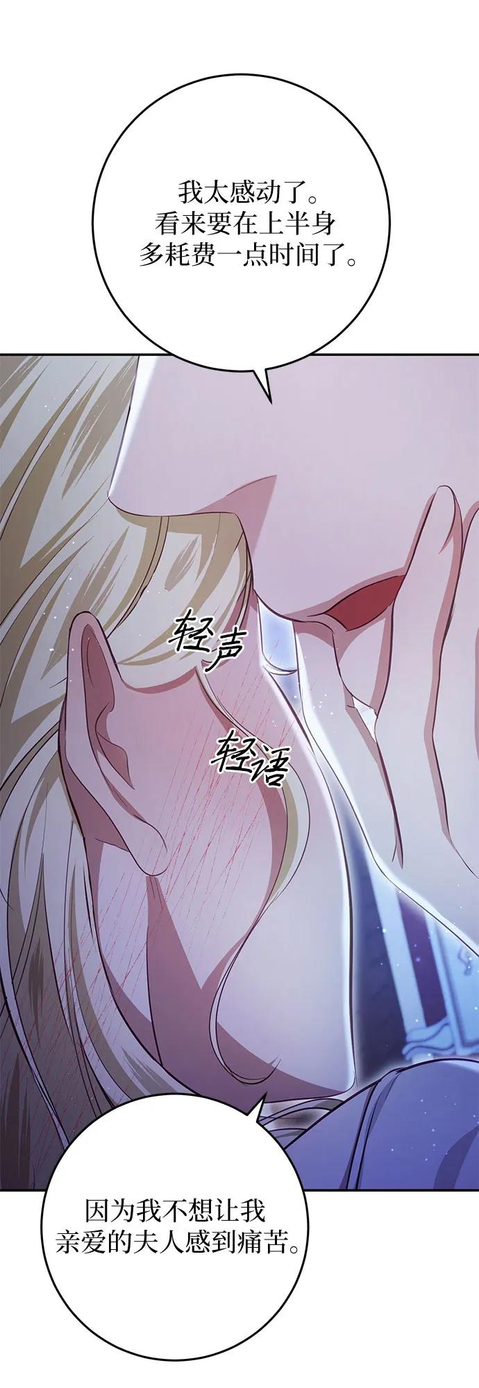 《幸存王女的微笑背后》第21话 第31页