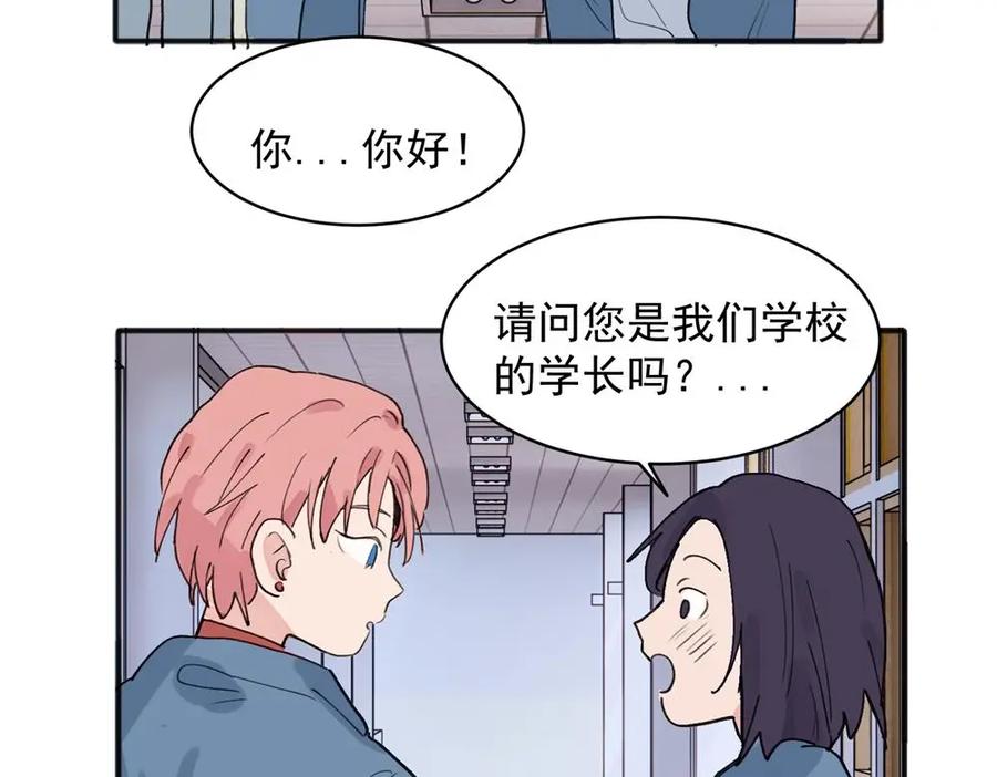 《关于被班上绿茶威胁那件事》18 第17页