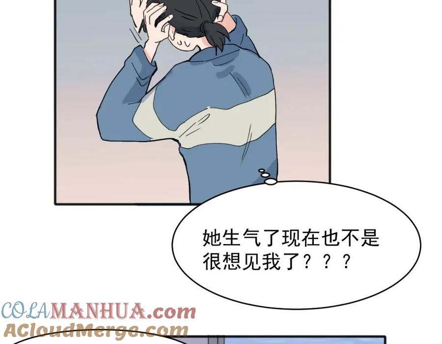 《关于被班上绿茶威胁那件事》18 第3页