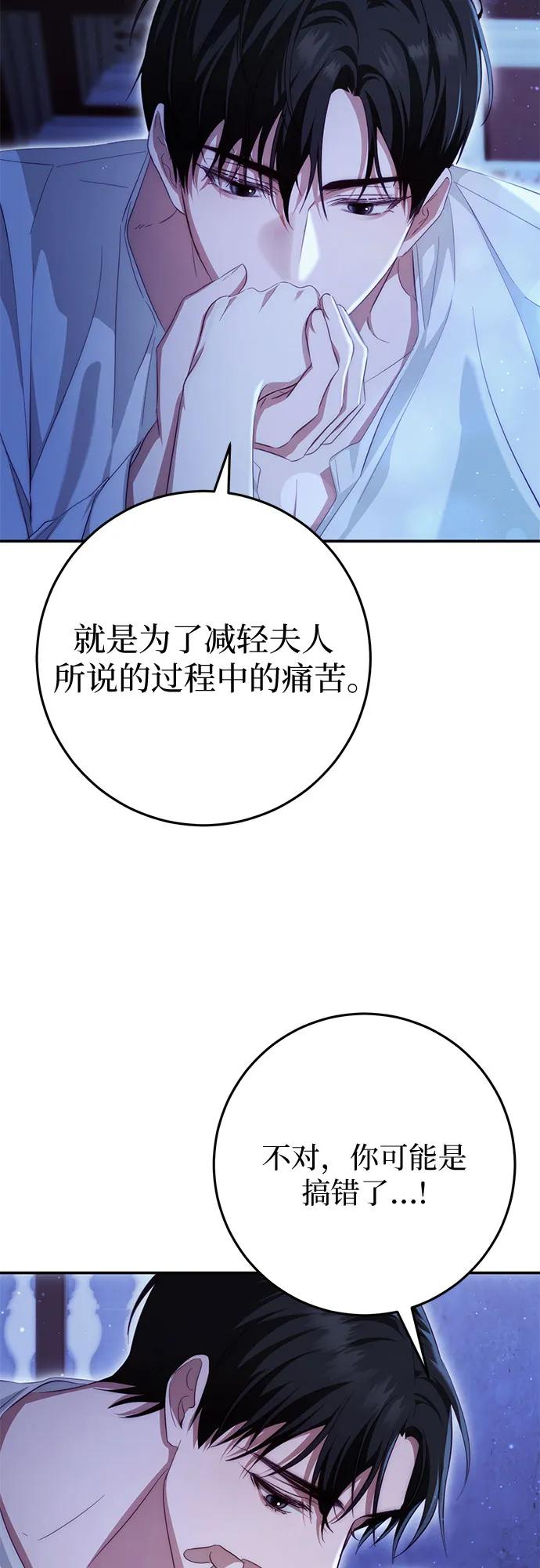 《幸存王女的微笑背后》第21话 第27页