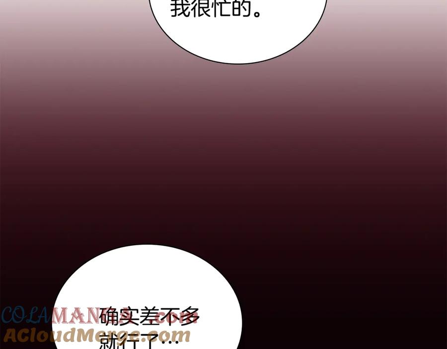 奶萌魔力小公主 番外5 诡异的地下室 第165页