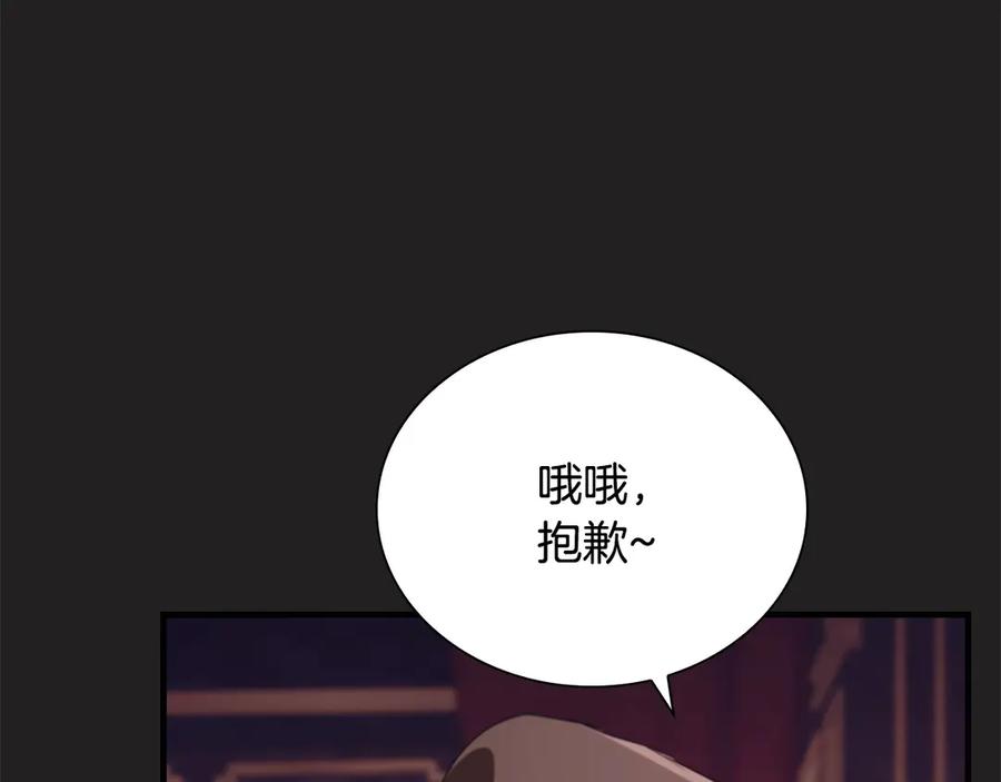奶萌魔力小公主 番外5 诡异的地下室 第156页