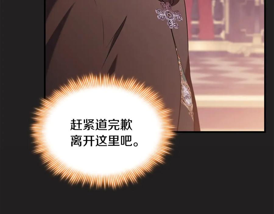 奶萌魔力小公主 番外5 诡异的地下室 第158页
