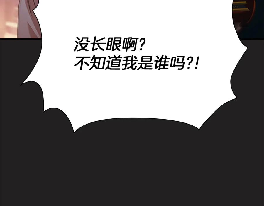奶萌魔力小公主 番外5 诡异的地下室 第155页