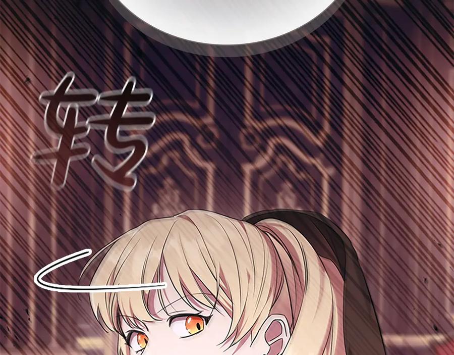 奶萌魔力小公主 番外5 诡异的地下室 第160页