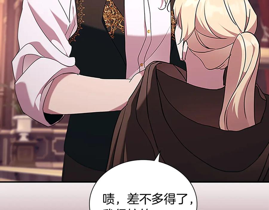 奶萌魔力小公主 番外5 诡异的地下室 第164页