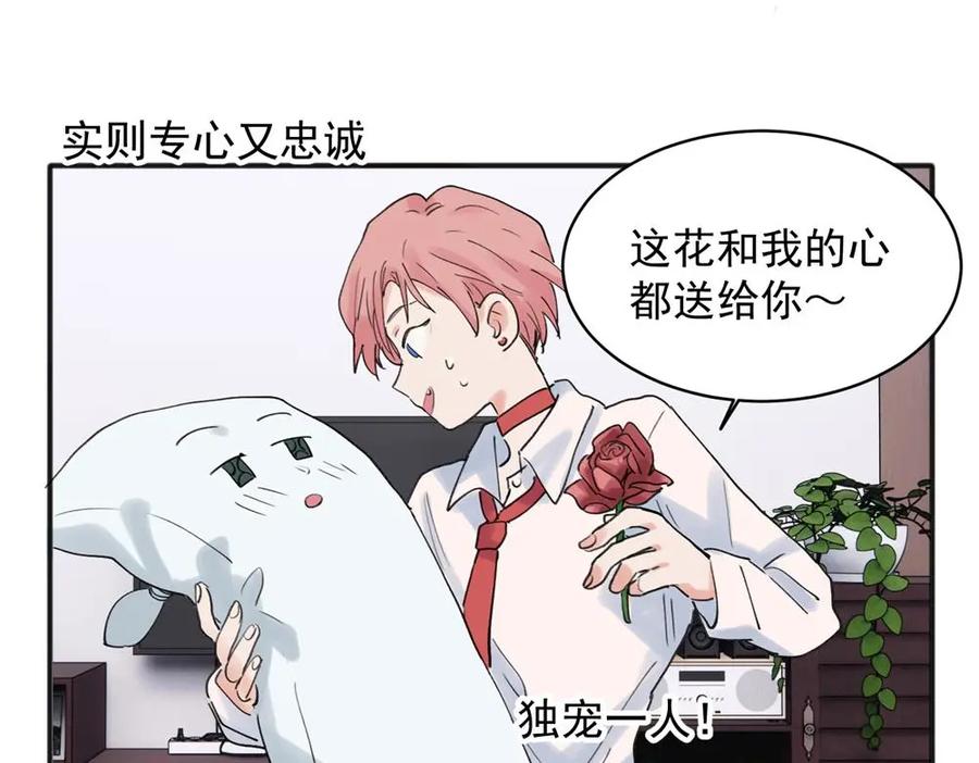 《关于被班上绿茶威胁那件事》19 第8页