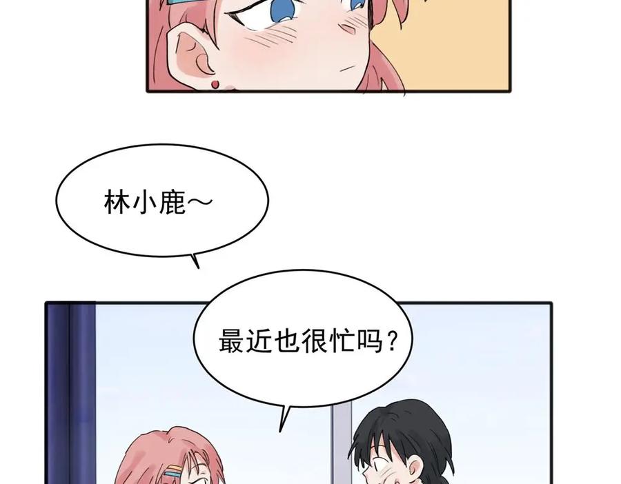 《关于被班上绿茶威胁那件事》19 第36页