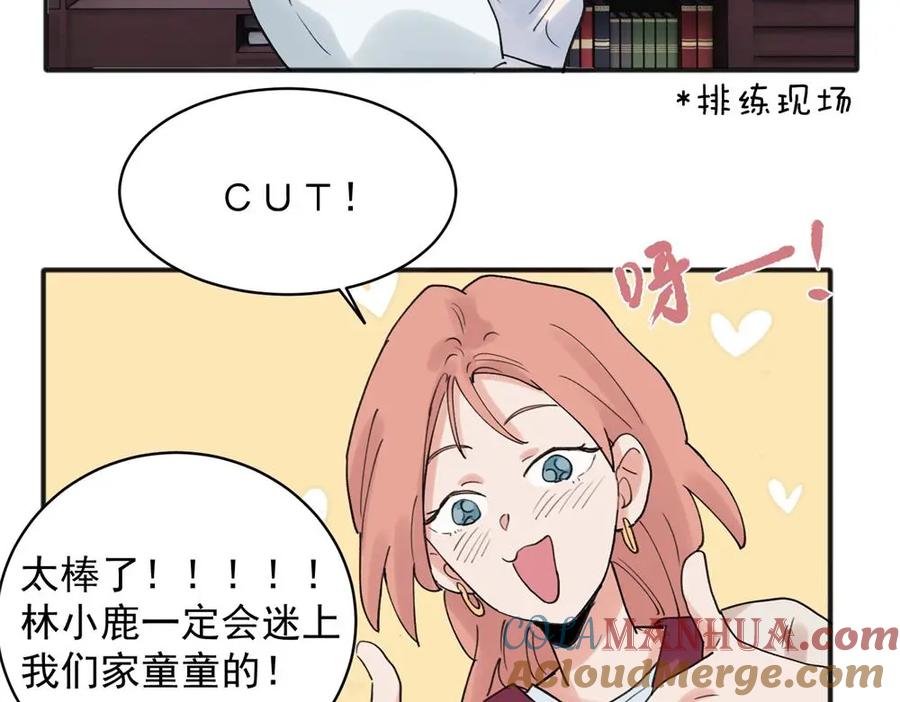 《关于被班上绿茶威胁那件事》19 第9页