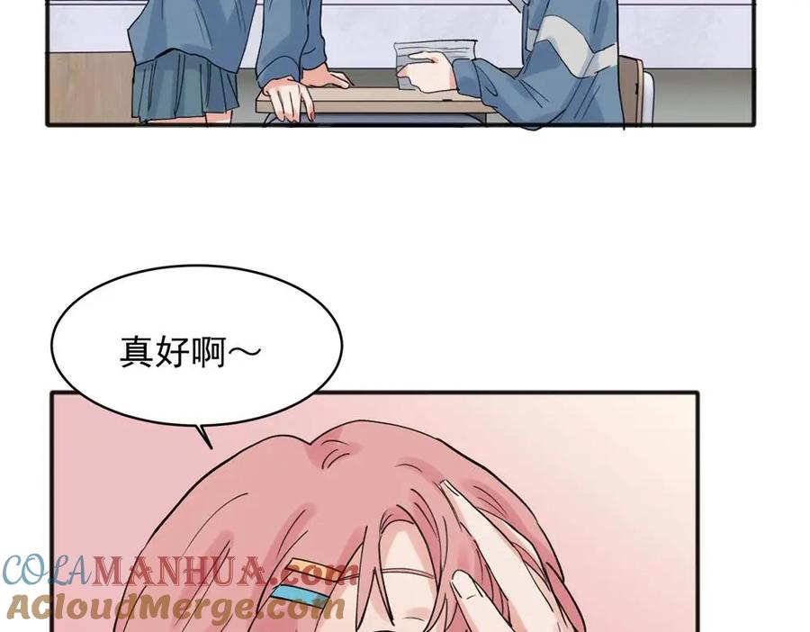 《关于被班上绿茶威胁那件事》19 第41页