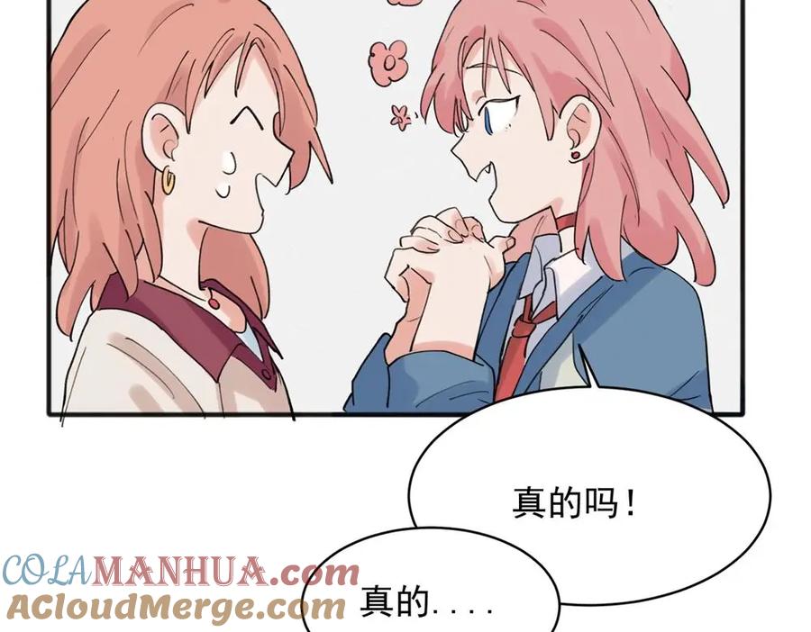 《关于被班上绿茶威胁那件事》19 第25页