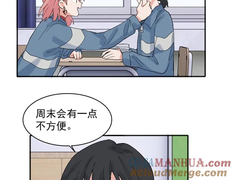 《关于被班上绿茶威胁那件事》19 第37页