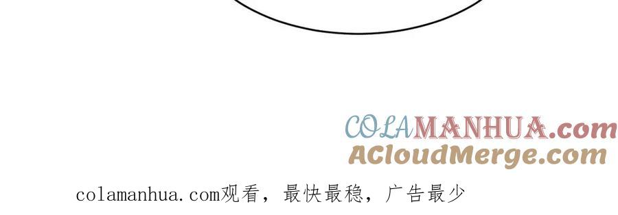 《关于被班上绿茶威胁那件事》19 第43页