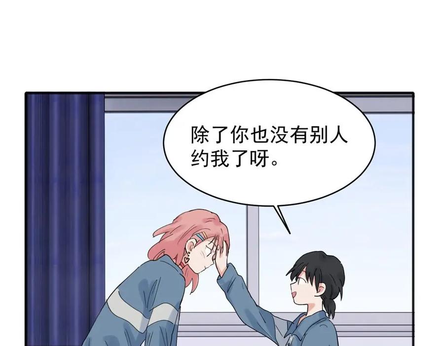 《关于被班上绿茶威胁那件事》19 第40页