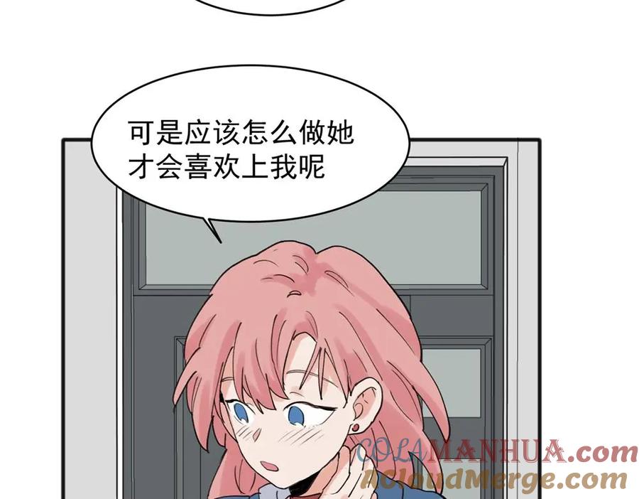《关于被班上绿茶威胁那件事》19 第27页