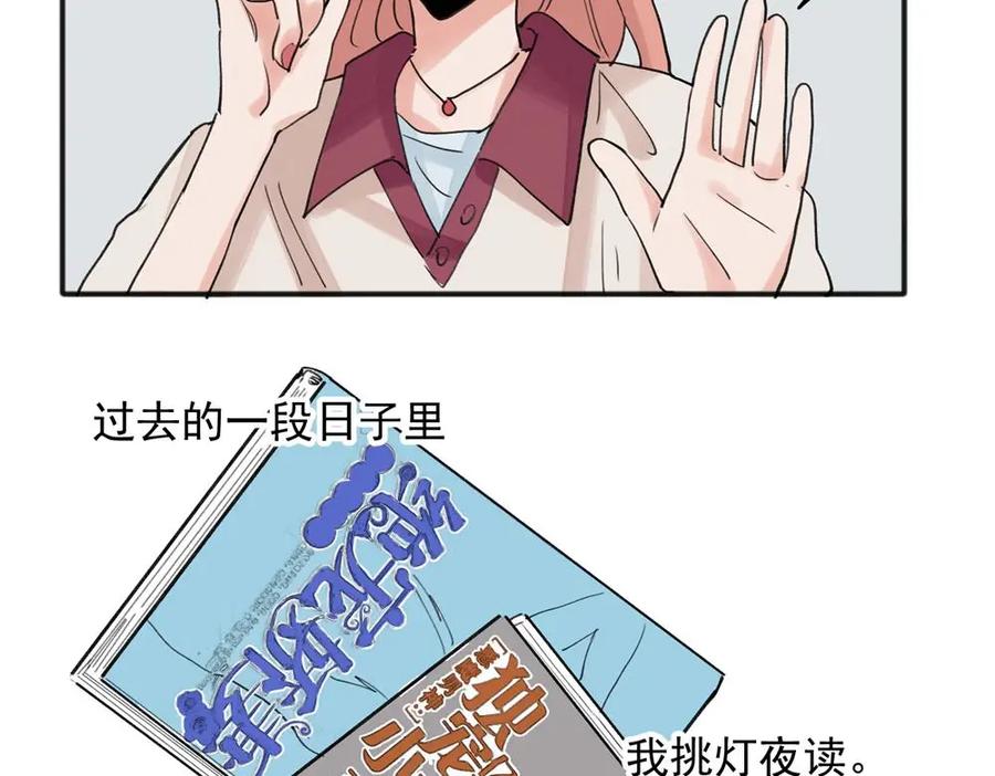 《关于被班上绿茶威胁那件事》19 第2页