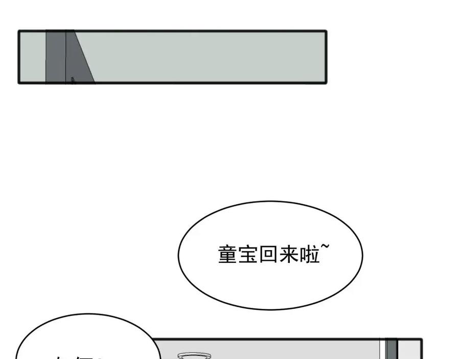 《关于被班上绿茶威胁那件事》19 第12页