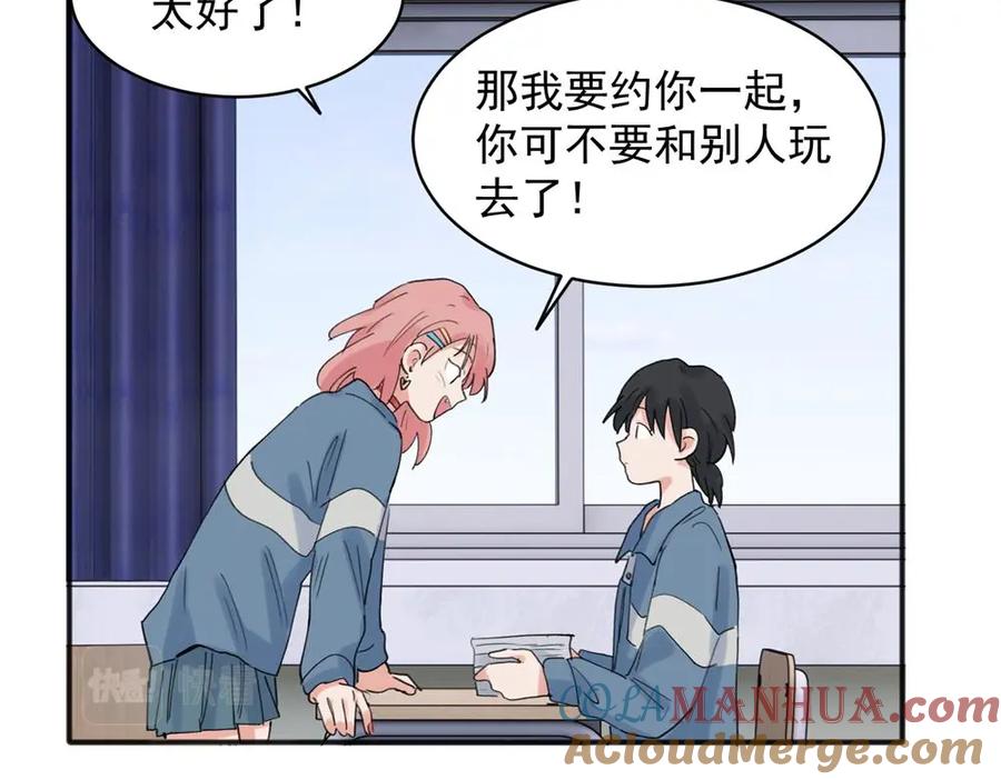 《关于被班上绿茶威胁那件事》19 第39页