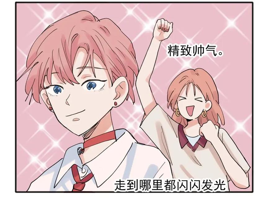 《关于被班上绿茶威胁那件事》19 第6页