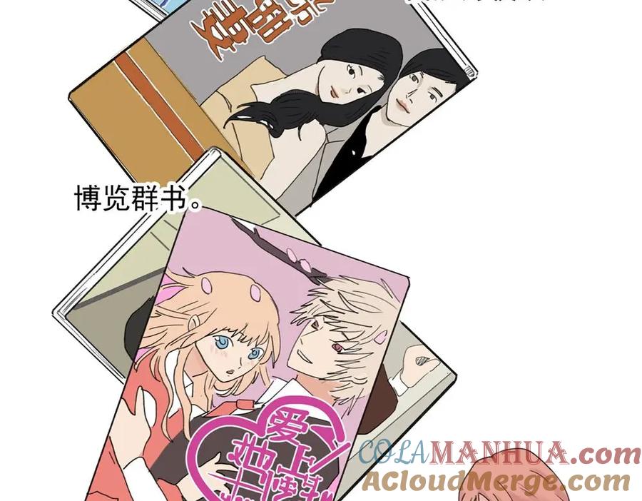 《关于被班上绿茶威胁那件事》19 第3页