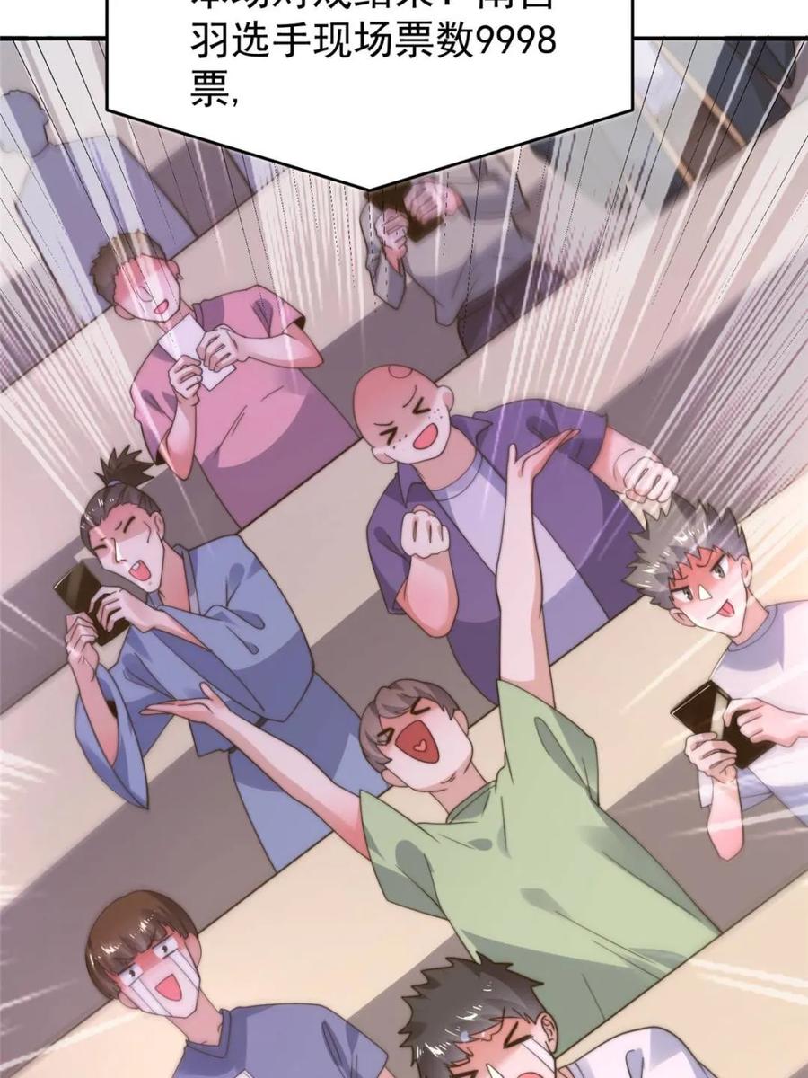 女徒弟个个想杀我 第229话 南皇狗贼纳命来！！ 第12页