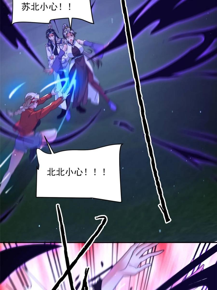 女徒弟个个想杀我 第229话 南皇狗贼纳命来！！ 第40页