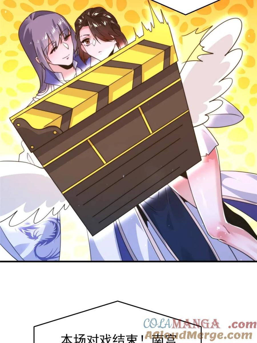 女徒弟个个想杀我 第229话 南皇狗贼纳命来！！ 第11页