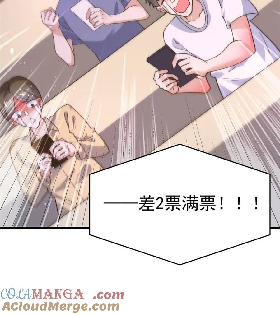 女徒弟个个想杀我 第229话 南皇狗贼纳命来！！ 第13页