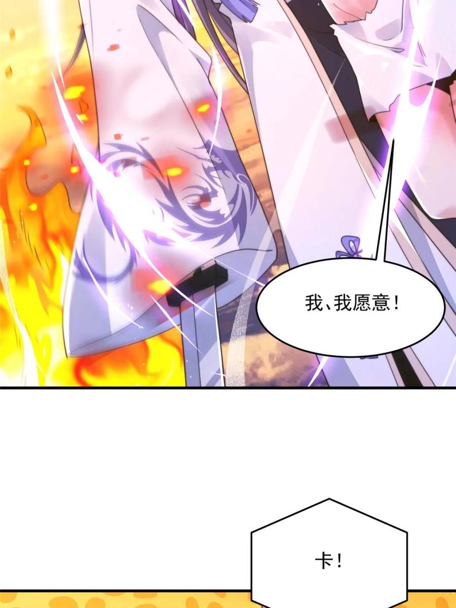 女徒弟个个想杀我 第229话 南皇狗贼纳命来！！ 第10页