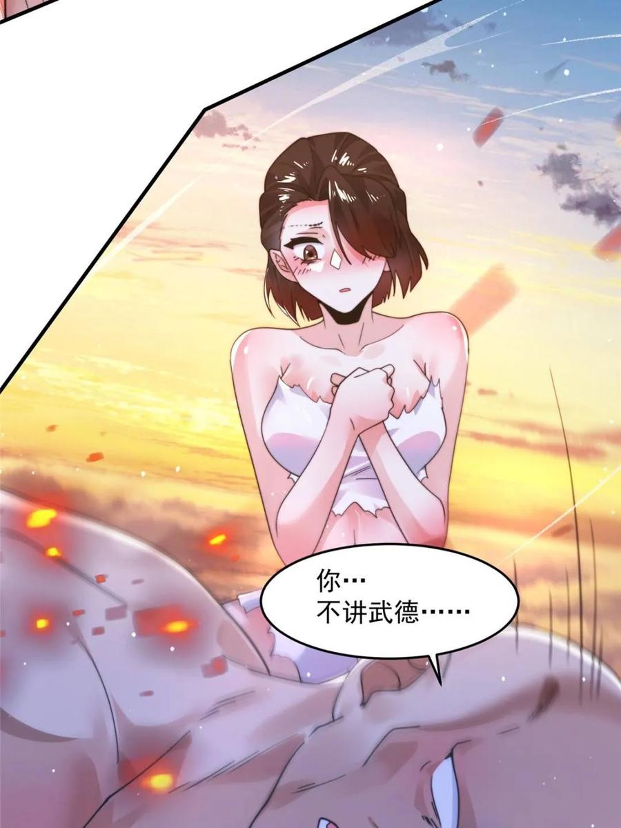 女徒弟个个想杀我 第229话 南皇狗贼纳命来！！ 第8页