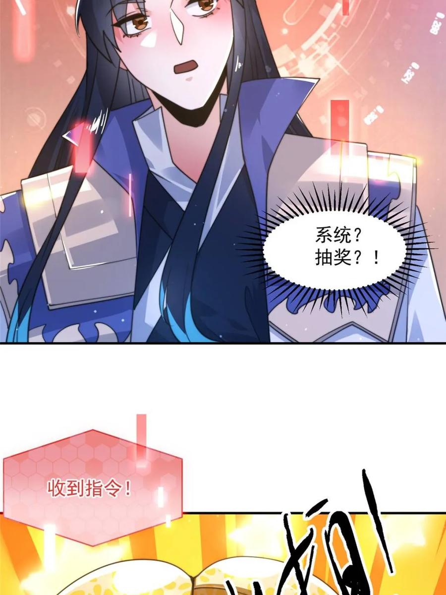 女徒弟个个想杀我 第229话 南皇狗贼纳命来！！ 第18页