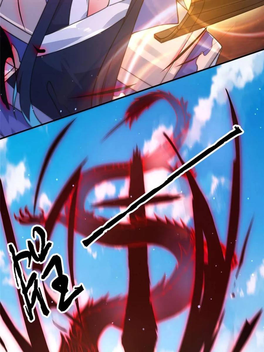 女徒弟个个想杀我 第229话 南皇狗贼纳命来！！ 第22页